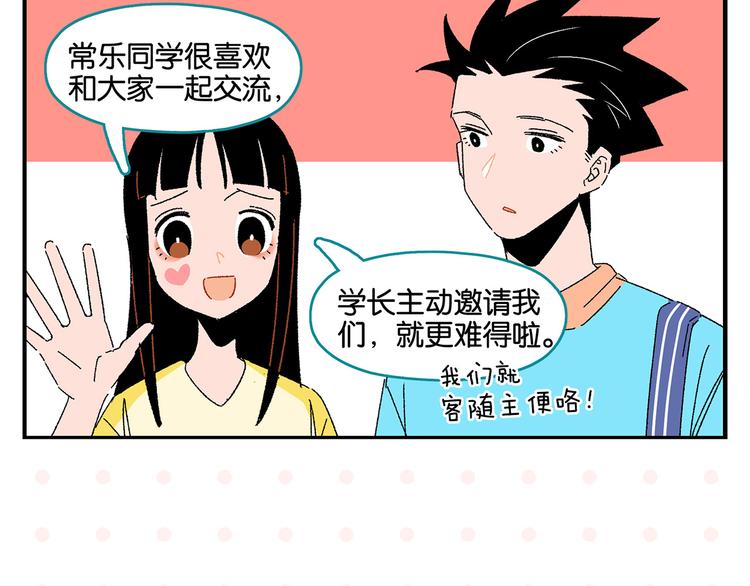 第52话 单口喜剧！64