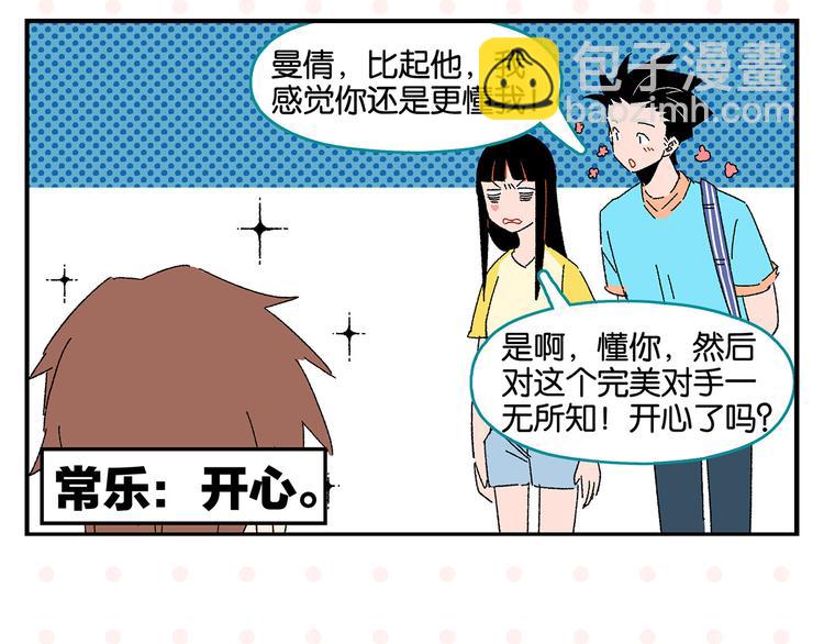第52话 单口喜剧！65