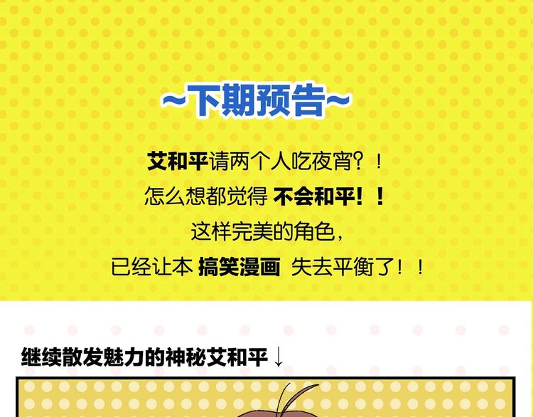 第52话 单口喜剧！68