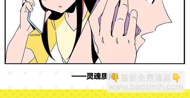 第52话 单口喜剧！72