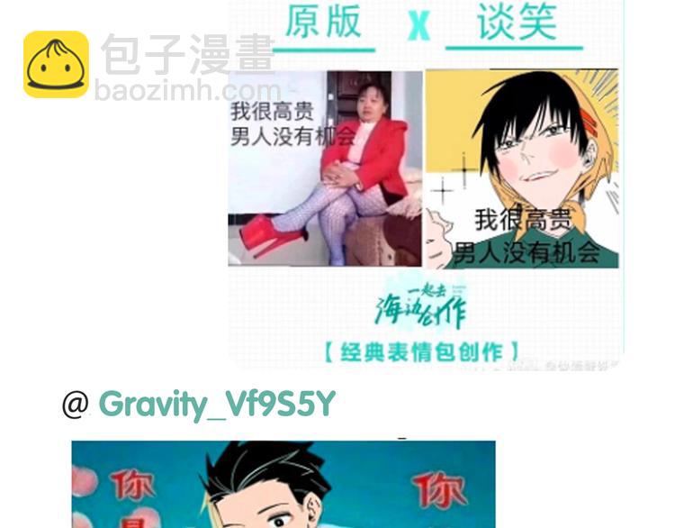 第52话 单口喜剧！76