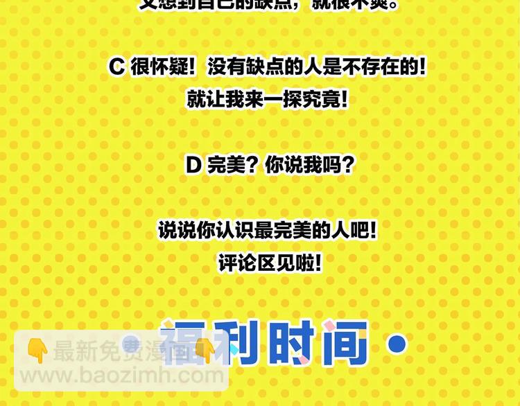 第52话 单口喜剧！79