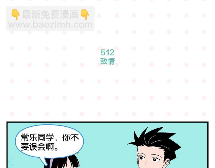 第52话 单口喜剧！9
