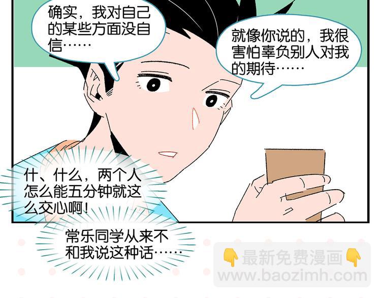 第53话 无懈可击18