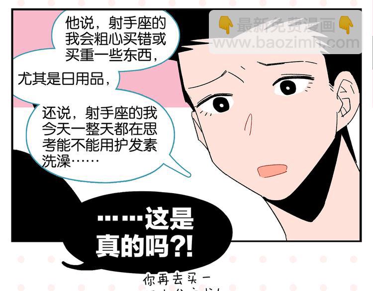 第53话 无懈可击25