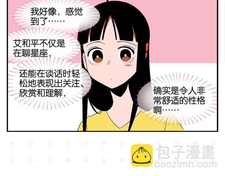 第53话 无懈可击30