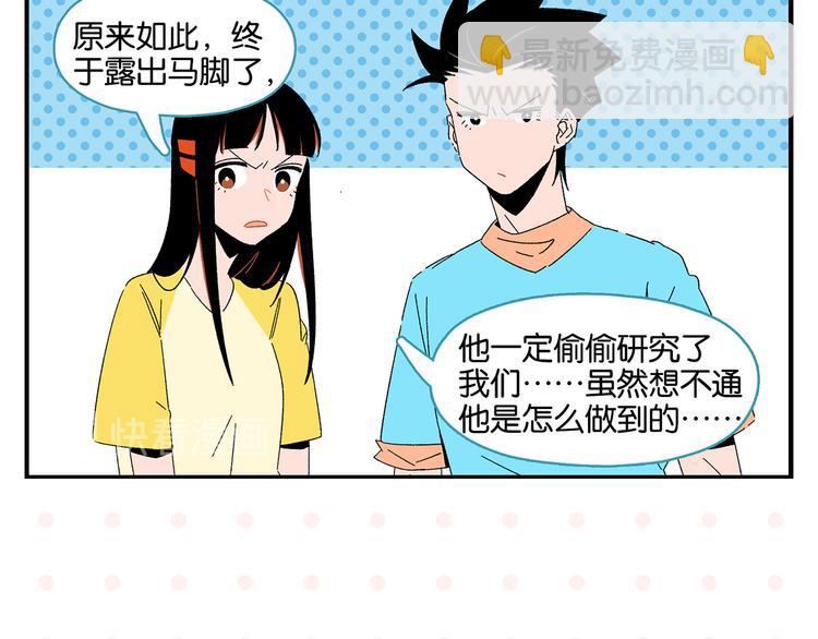 第53话 无懈可击36