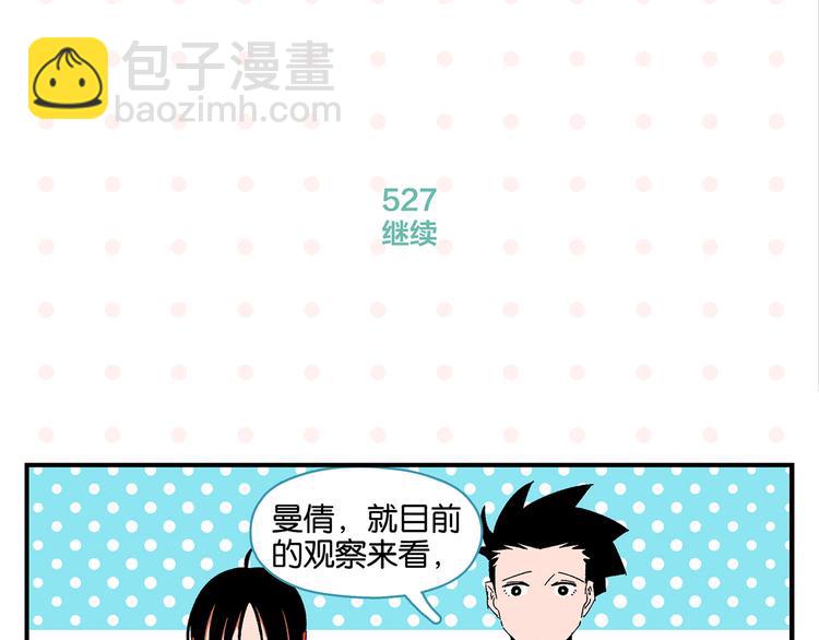 第53话 无懈可击39