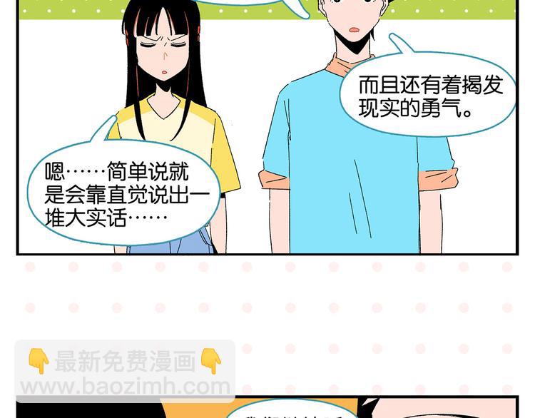第53话 无懈可击41