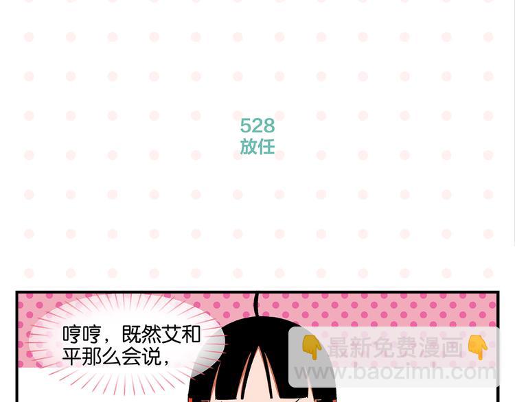 第53话 无懈可击45