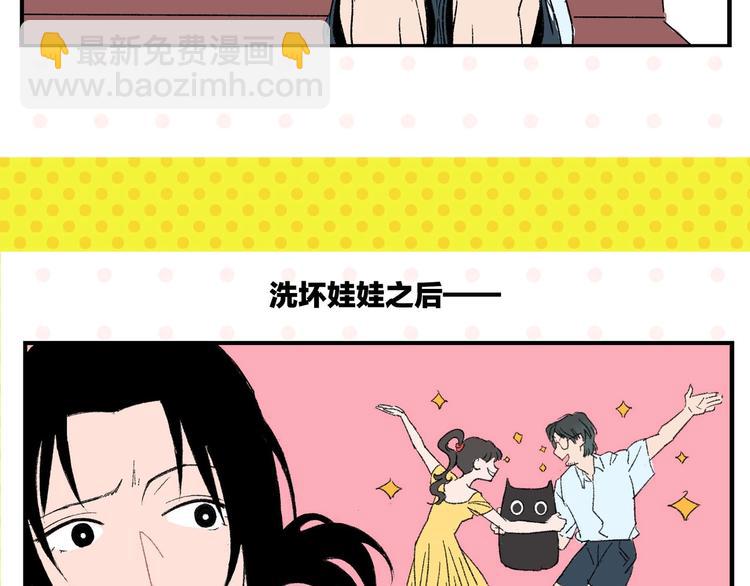 第53话 无懈可击71