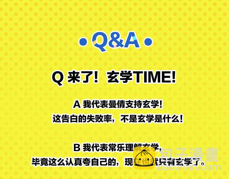 第53话 无懈可击76