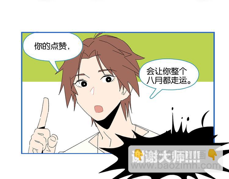第53话 无懈可击81