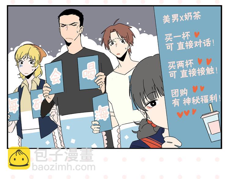 第56话 直男请客13