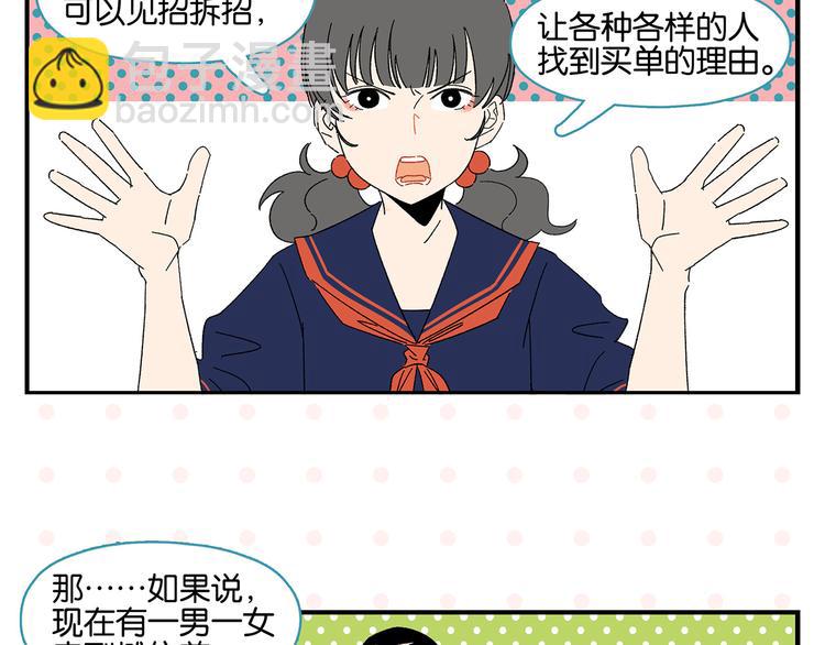 第56话 直男请客17