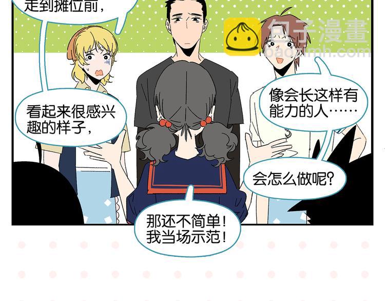 第56话 直男请客18