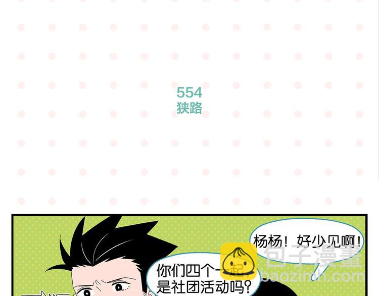 第56话 直男请客21