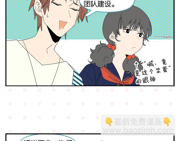 第56话 直男请客23