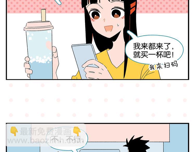 第56话 直男请客28