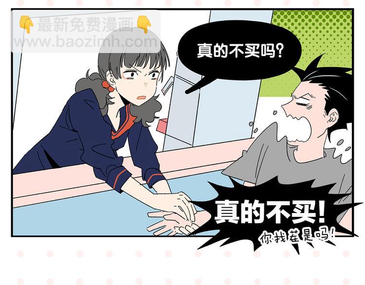 第56话 直男请客31