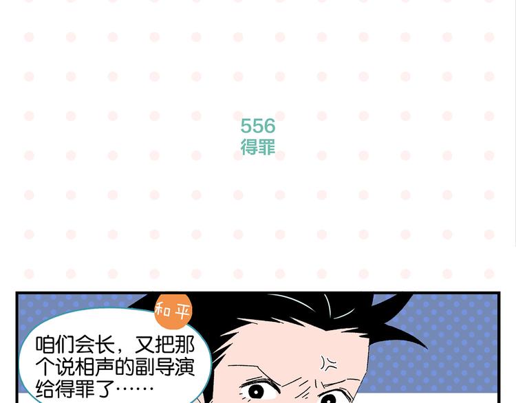 第56话 直男请客33