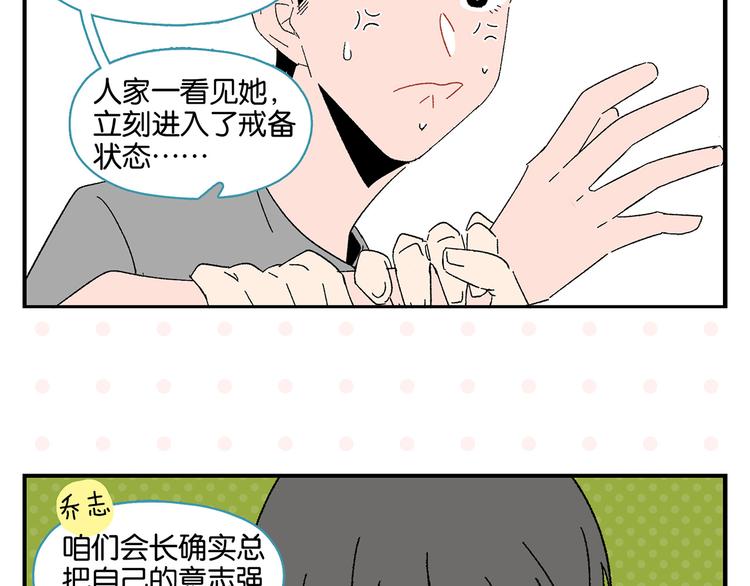 第56话 直男请客34