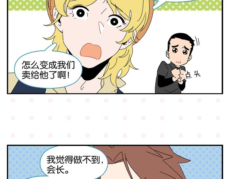 第56话 直男请客40