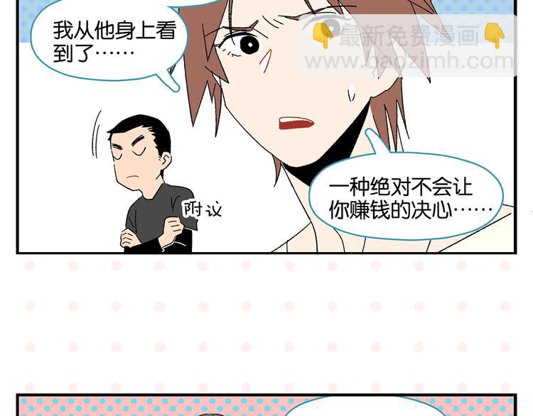 第56话 直男请客41