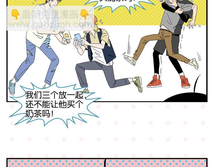 第56话 直男请客47
