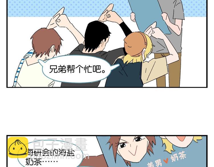第56话 直男请客56