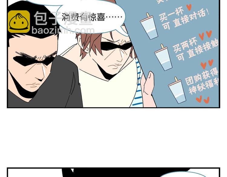 第56话 直男请客57