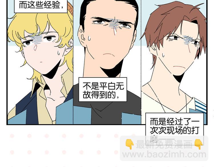 第56话 直男请客6