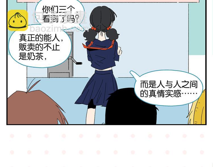 第56话 直男请客64