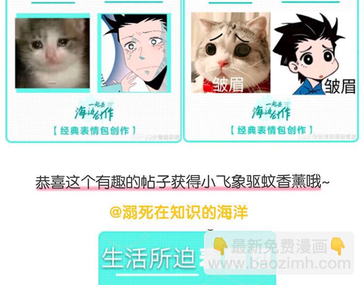 第56话 直男请客74