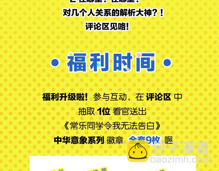 第56话 直男请客77