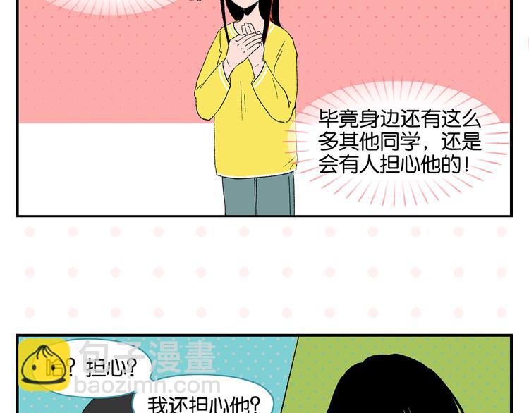 第58话 失踪了？！10