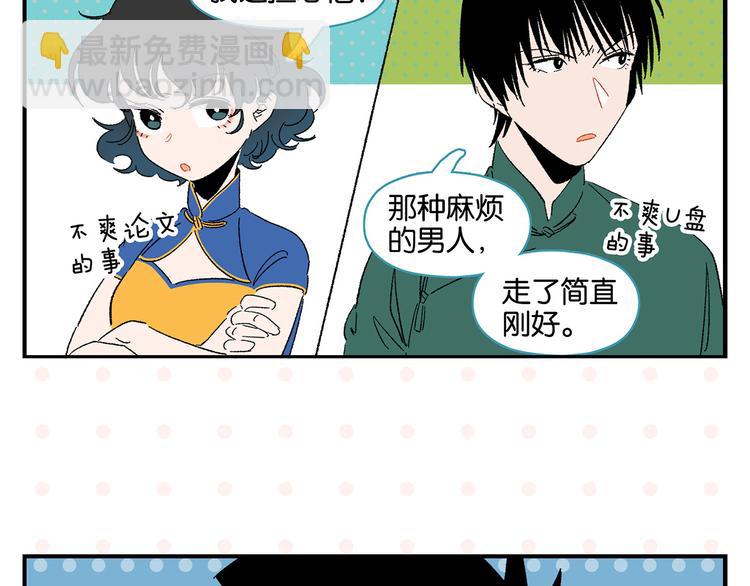 第58话 失踪了？！11