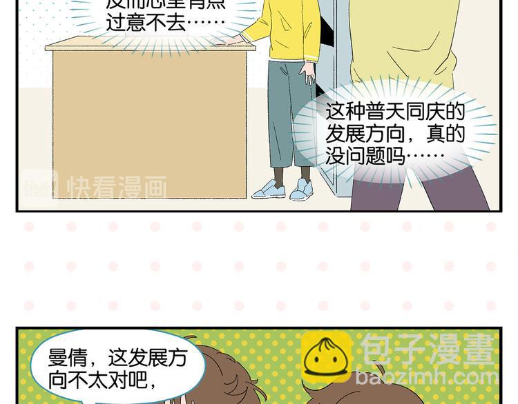 第58话 失踪了？！16