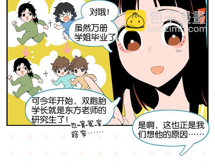 第58话 失踪了？！18