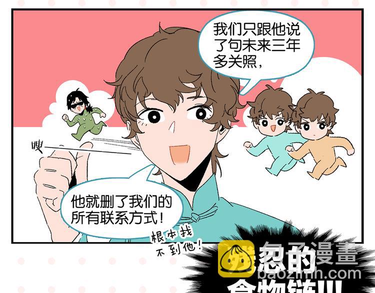 第58话 失踪了？！19