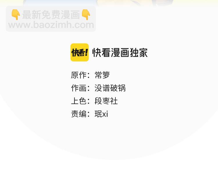 第58话 失踪了？！2