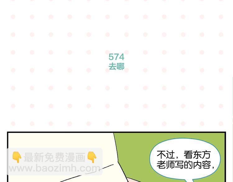 第58话 失踪了？！21