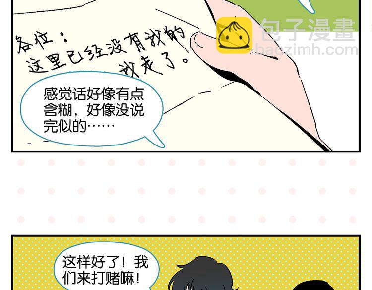 第58话 失踪了？！22