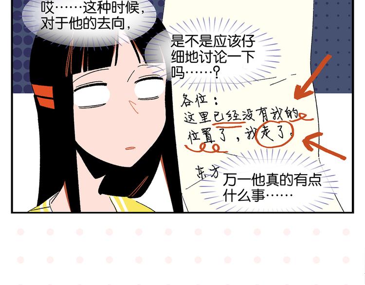第58话 失踪了？！24