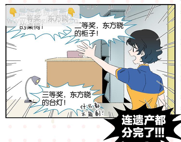 第58话 失踪了？！25