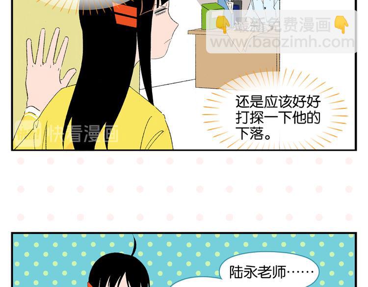 第58话 失踪了？！28