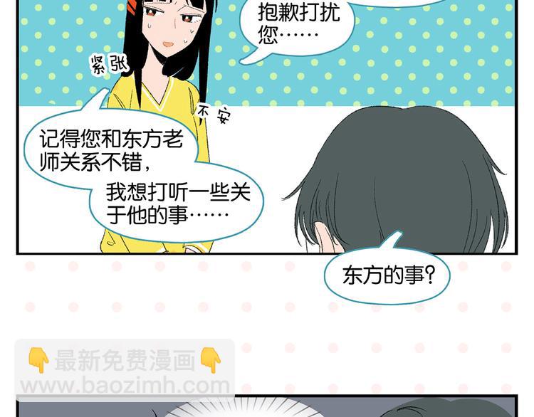 第58话 失踪了？！29