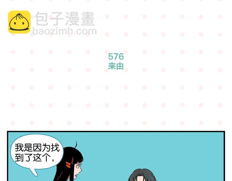 第58话 失踪了？！33