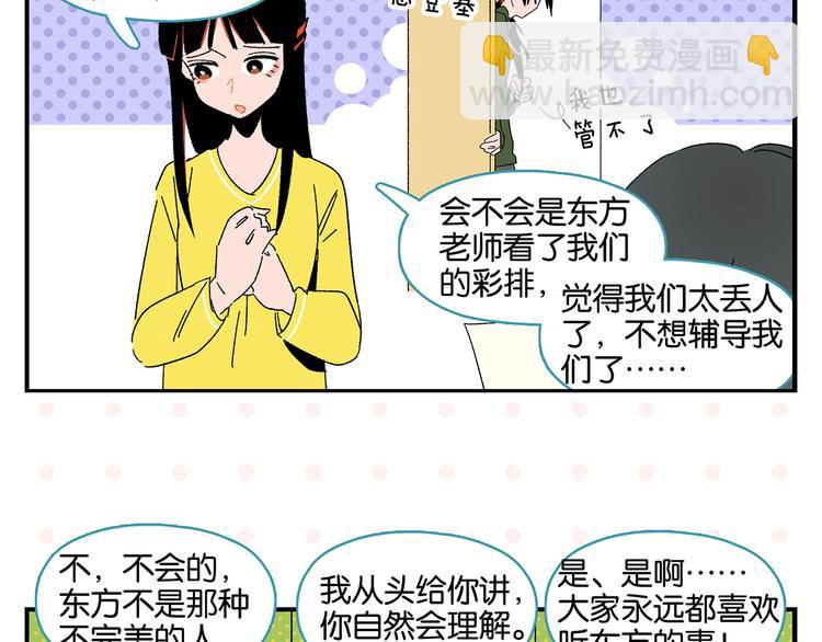 第58话 失踪了？！35
