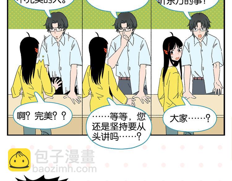 第58话 失踪了？！36